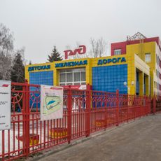Novomoskovsk children's railway