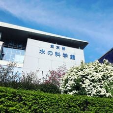 Tokyo Water Science Museum