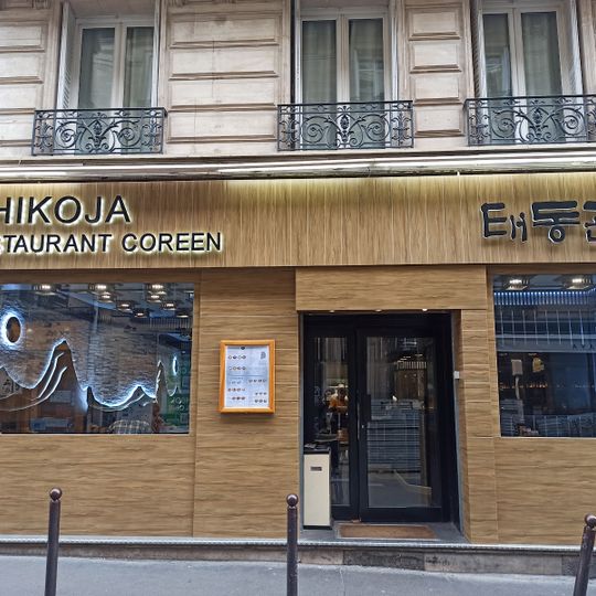 Chikoja