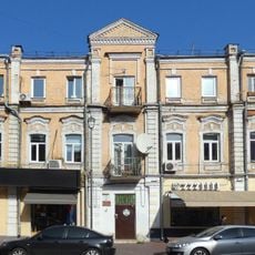 14 Petra Sahaidachnoho Street, Kyiv