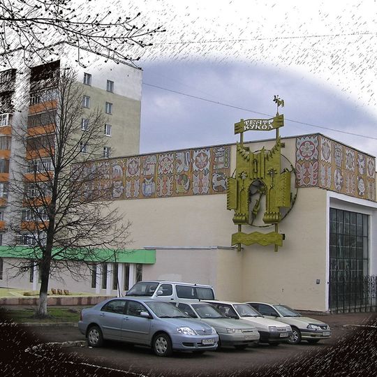 Bashkir State Puppet Theatre