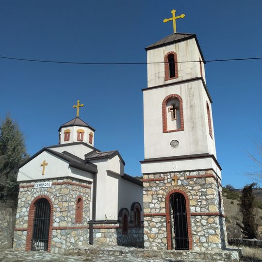 Свети Никола