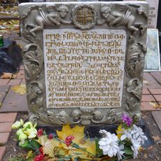 Грузинский Некрополь: церковь Всех Святых в селе Всехсвятском и историческое кладбище деятелей культуры Грузии (Сокол)