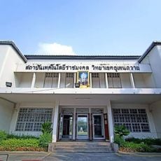 Rajamangala University of Technology Tawan-ok: Uthenthawai Campus