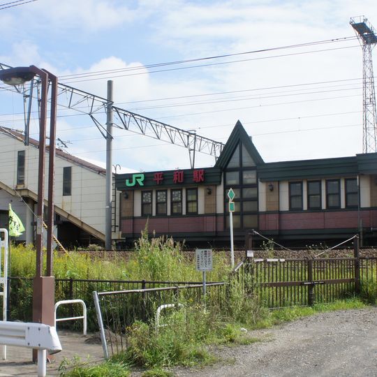 Heiwa Station