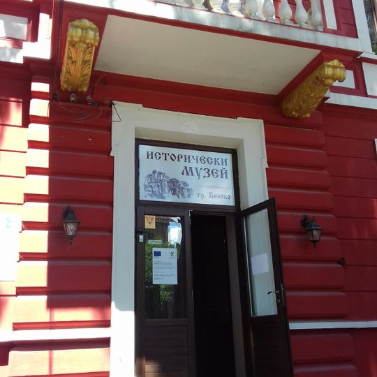 Исторически музей