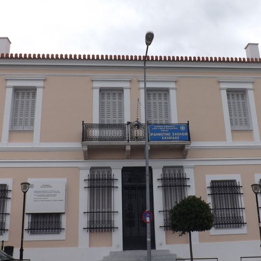 3rd Primary School, Chalkida