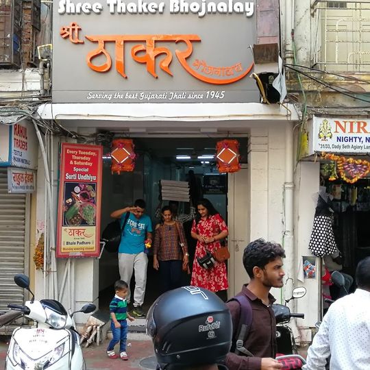 Shree Thaker Bhojanalay