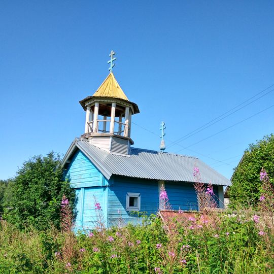 Часовня Вознесенская