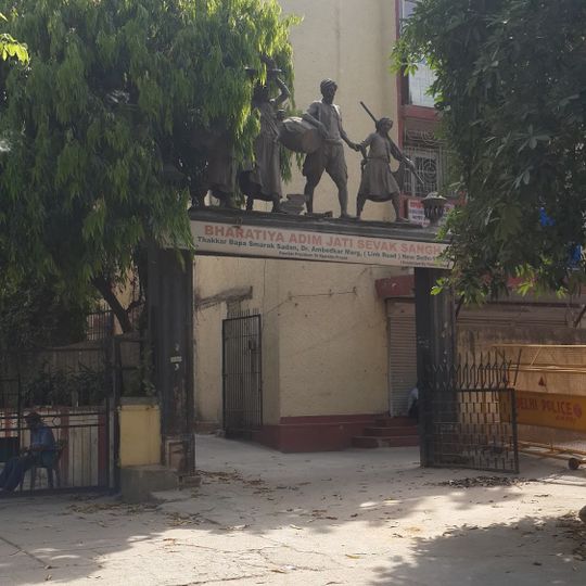 Adi Jati Sangrahalaya