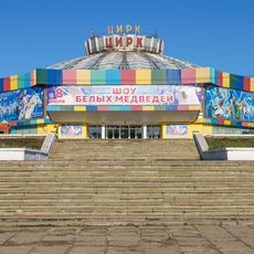 Kirov State Circus