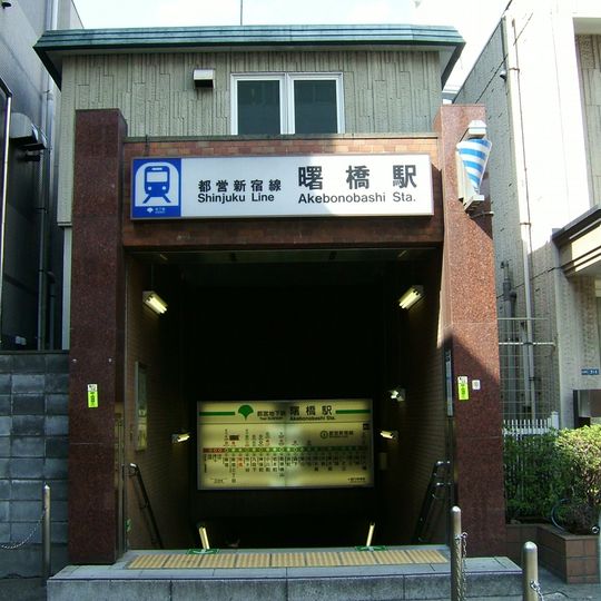Akebonobashi Station