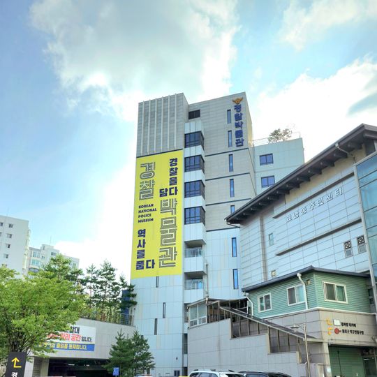 Korean National Police Museum