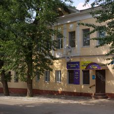 Дом аптекаря Каннинга П.П. (Калуга)