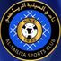 Al-Sailiya Club نادي السيلية الرياضي