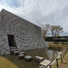 茨城縣立歷史館