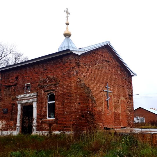 Троицкая церковь