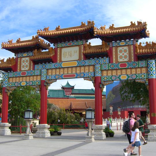 China Pavilion