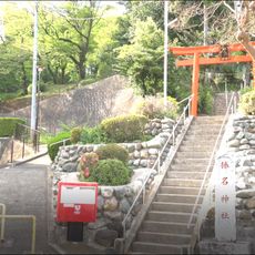 Haruna-jinja