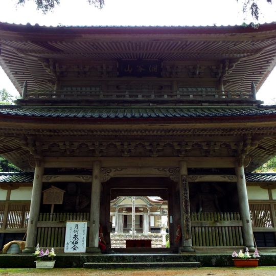 Yōkō-ji