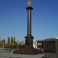 Monument to City of Military Glory