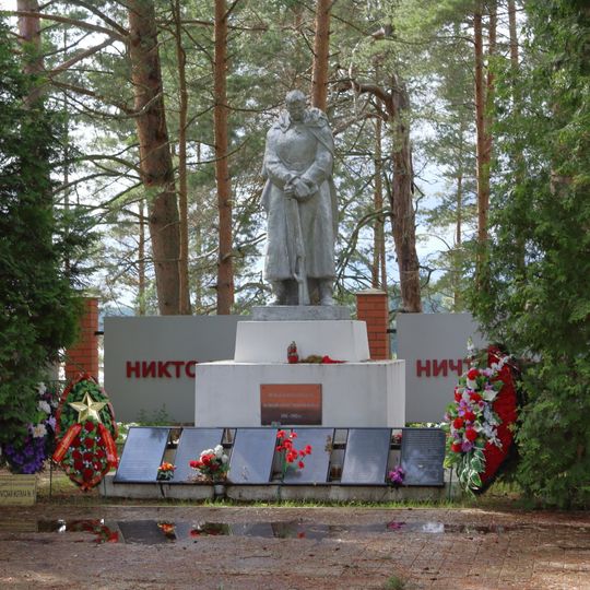 Братская могила советских воинов, погибших в боях с фашистами и умерших от ран в госпиталях