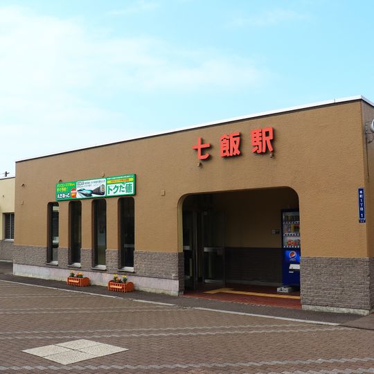 Nanae Station