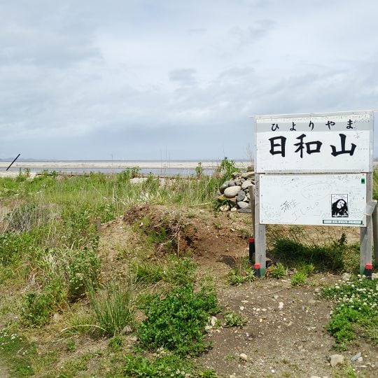 Mount Hiyori