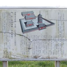 Yūki temple ruins
