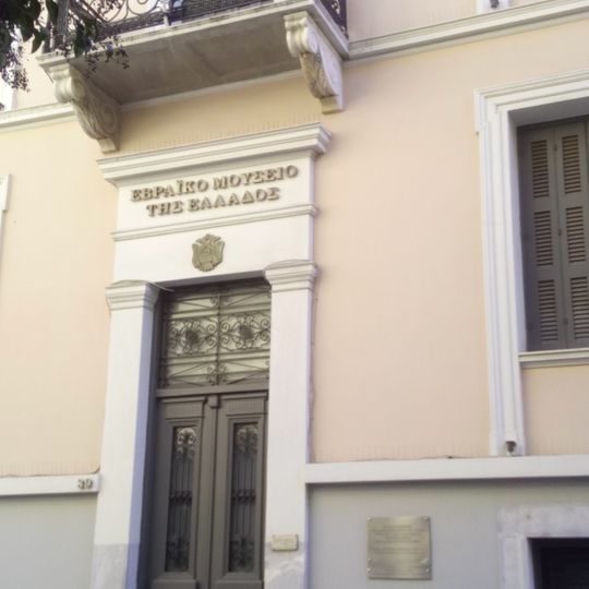 Jewish Museum of Greece