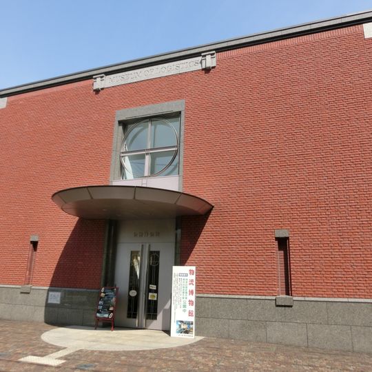 Museum of Logistics