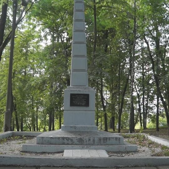 Могила большевика Малеева А.Я.