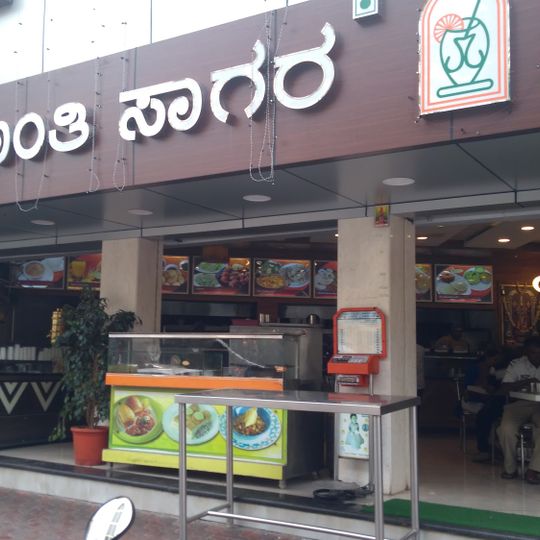 Shanthi Sagar