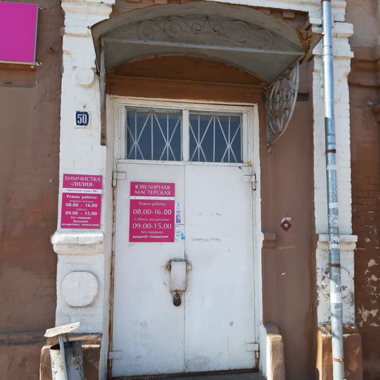 Karla Marksa Street 50, Babrujsk