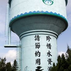 Magong 1000-ton Water Tower