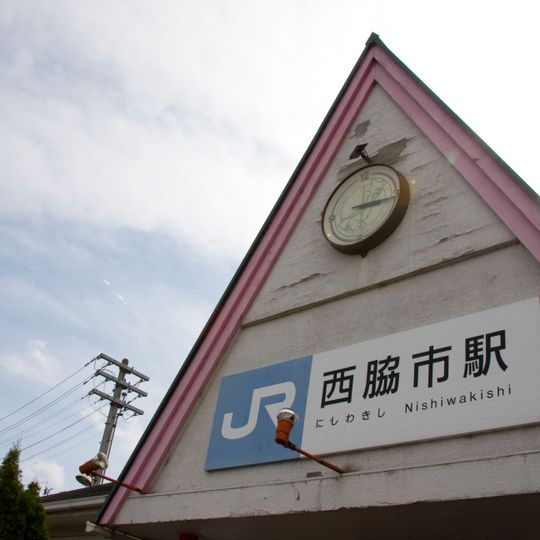 Nishiwakishi Station