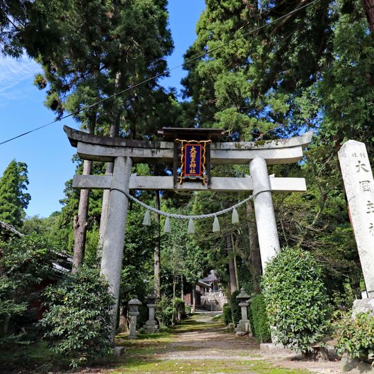 大國主神社