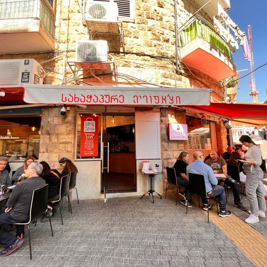 Hachapuria Mahane Yehuda Market