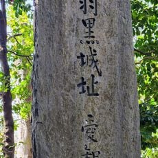 Haguro Castle