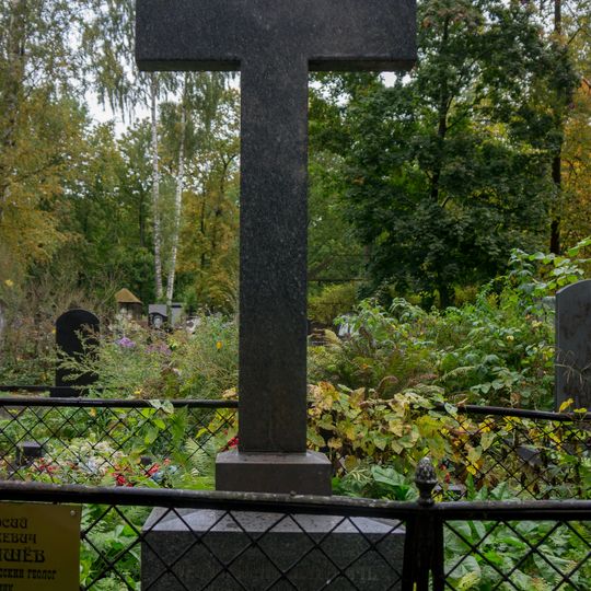 Могила Ф.Н. Чернышева , геолога и палеонтолога