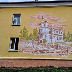 Murale, opera d'arte