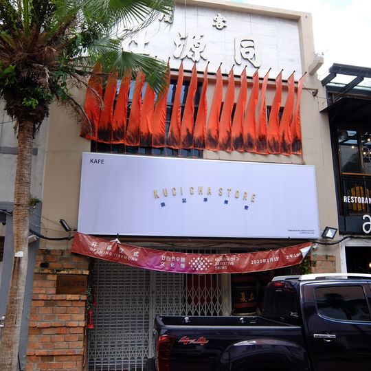 Museum of 24 Festive Drum