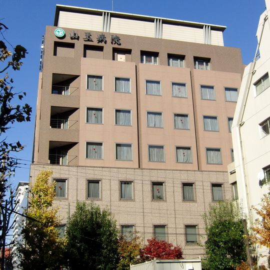 Sanno Hospital