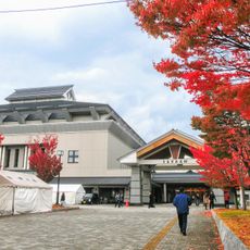 青森県武道館