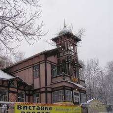 Musée d'histoire de Trouskavets