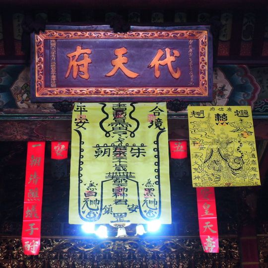 Zhongtun Yongan Temple