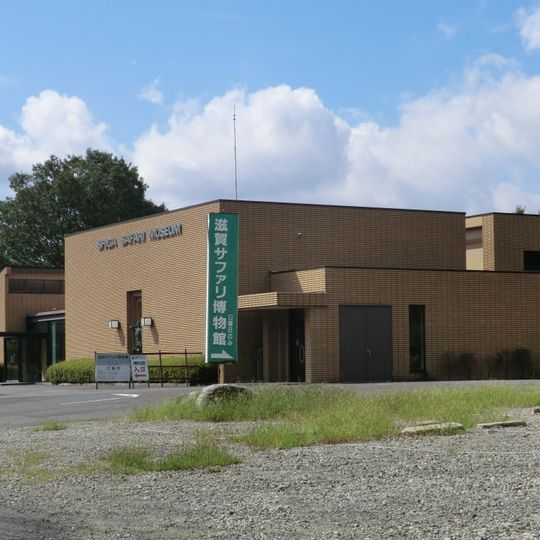 Shiga Safari Museum