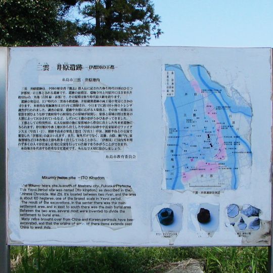 Mikumo–Iwara Site