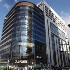 Shizuoka Science Museum