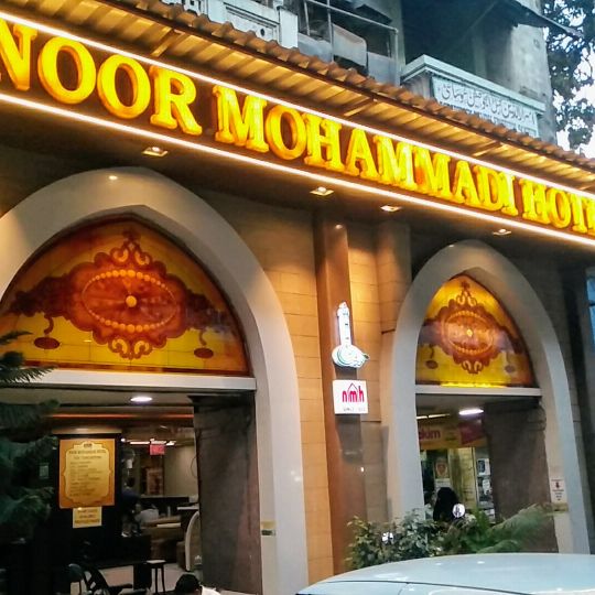 Noor Mohammadi Hotel